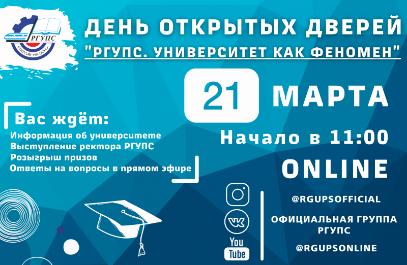 proekt reklamy 2 den otkrytykh dverei